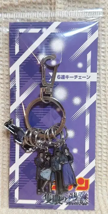 영화 명탐정 코난 외눈의 잔상 6연 키체인 키링