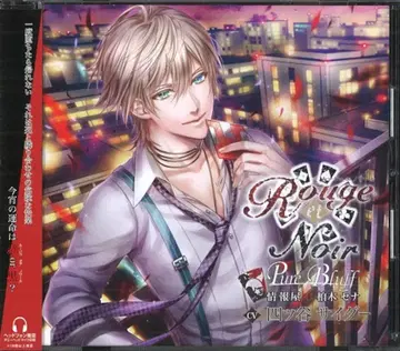 화경 Rouge et Noir Pure Bluff 정보상 카시와기 세나