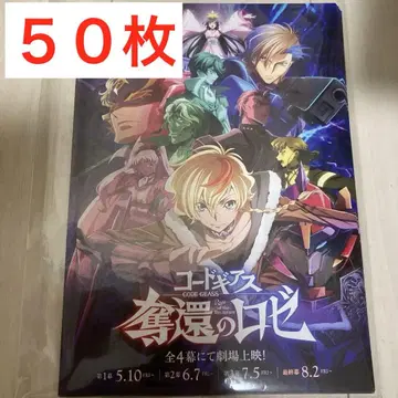 코드 기어스 영화 플라이어 탈환의 로제