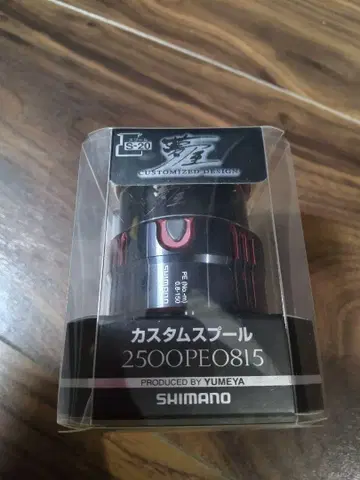 미품 SHIMANO 유메야 커스텀 스풀 2500PE0815