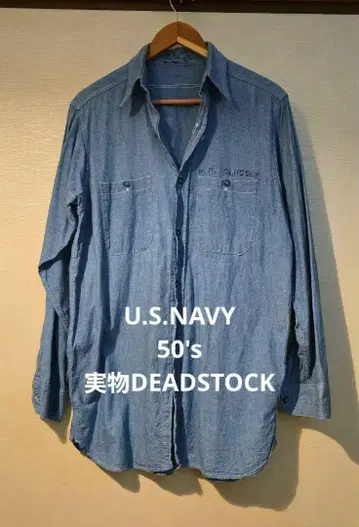 U.S.NAVY 1950's Chambray Shirts size 15