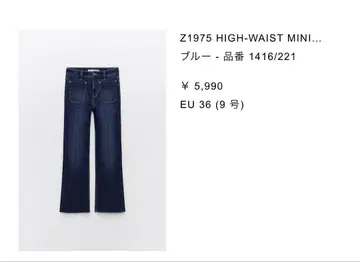 ZARA 하이라이즈 미니 플레어 36