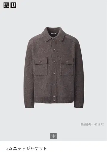 UNIQLO U 니트 자켓 S 사이즈