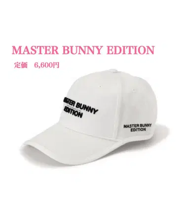 새상품 라스트1 [ MASTER BUNNY EDITION ] 포니테일 캡