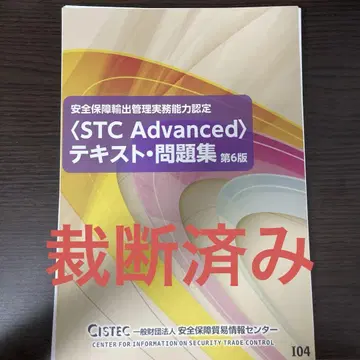 STC Advanced 텍스트 및 문제집 제6판