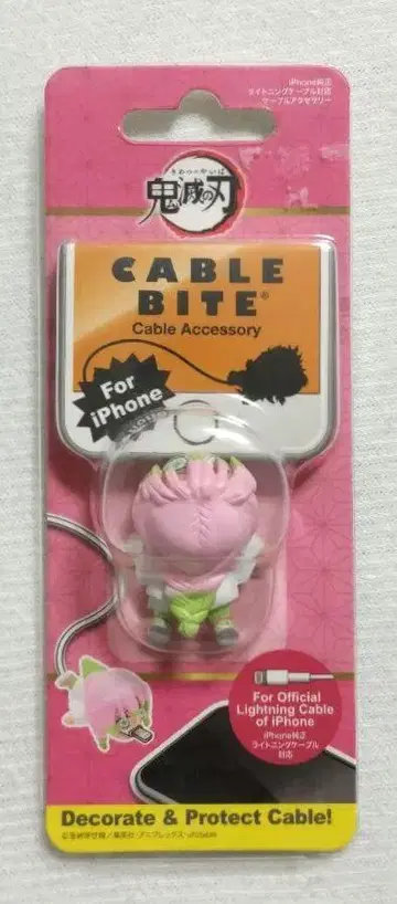 귀멸의 칼날 CABLE BITE 칸로지 미츠리