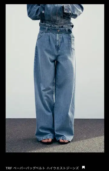 새상품 미사용 ZARA 페이퍼백 벨트 하이웨스트 청바지