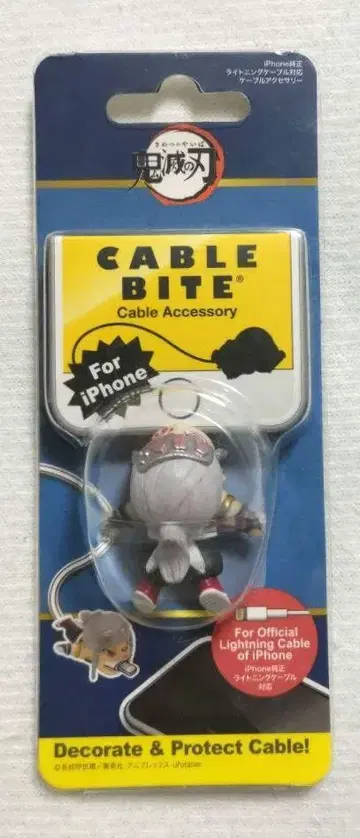 귀멸의 칼날 CABLE BITE 우즈이 텐겐