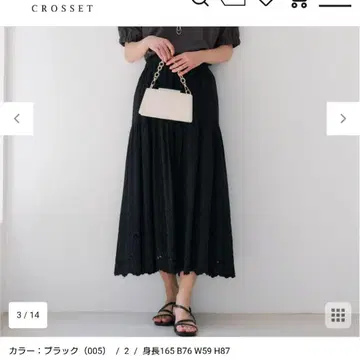 anysis 스칼라 헴 캉캉 스커트