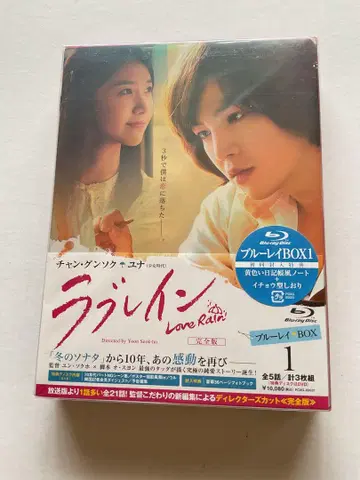 러브레인 완전판 BD-BOX 1 (3)