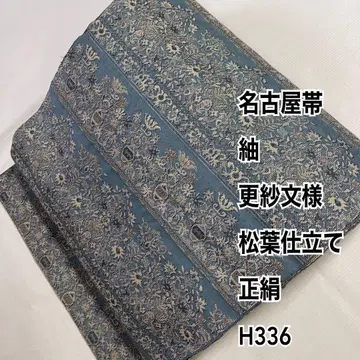 나고야 오비 쓰무기 사라사 문양 마쓰바 재단 순수 실크 H336