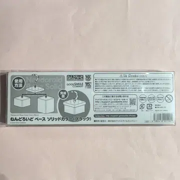 넨도로이드 베이스 솔리드 컬러 (블랙)