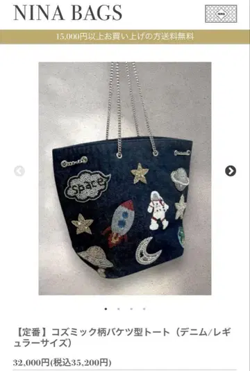 NINA BAGS 코즈믹 패턴 버킷형 토트 (데님/레귤러 사이즈)