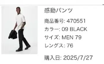 2025년 7월 구매 [미사용] 감동 팬츠/블랙 허리 79 길이 76