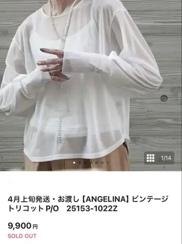 ANGELINA 빈티지 트리코 블랙