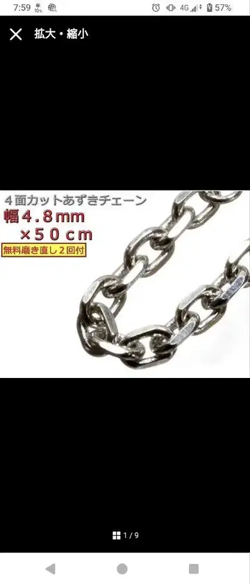 925 팥 체인 50cm 4.8mm 폭 중고