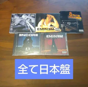 에미넴 Eminem 앨범 5장 세트