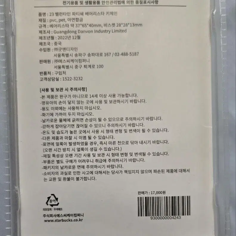 2번째 상품 이미지