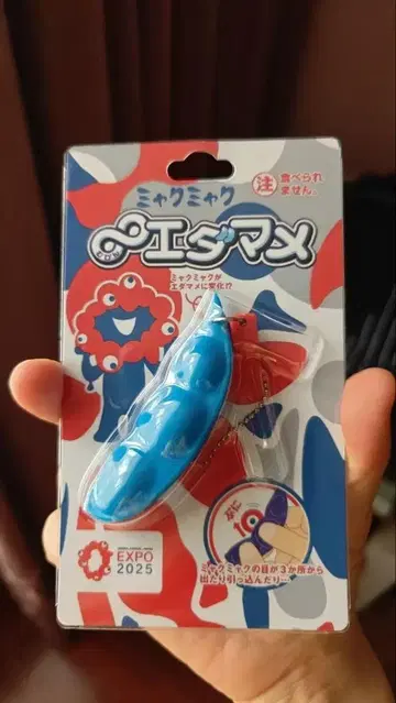 에다마메 완구 굿즈 먝먝?