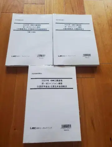 사노리쿠 도장 LEC 최종 체크에 최적 모의고사