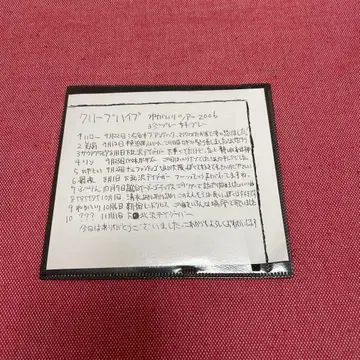 크리프하이프 뒤척임 투어 2006 진기명기