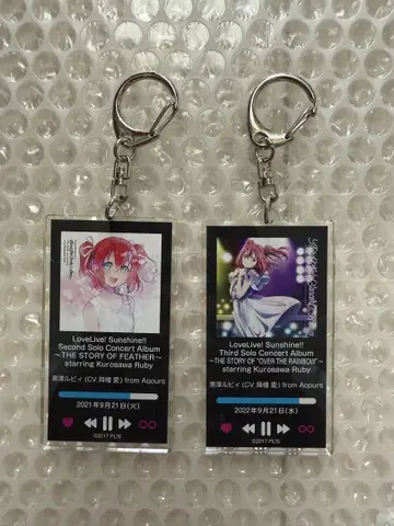 Aqours 쿠로사와 루비 (후리하타 아이) 자켓 아크링 키링 2개 세트