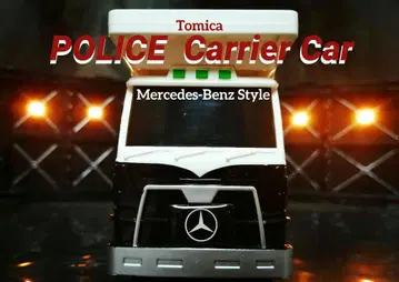 Carrier Car [기간 한정 판매]