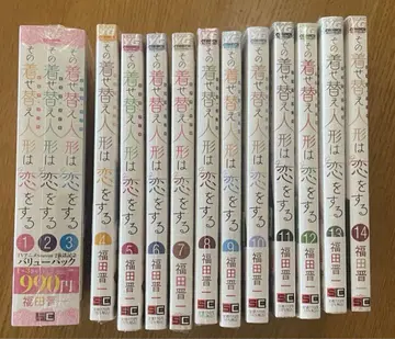 그 옷 갈아입히기 인형은 사랑을 한다 1~14권 슈링크 포장