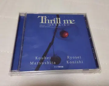 마쓰시타 코헤이 스릴 미 CD 코니시 료세이