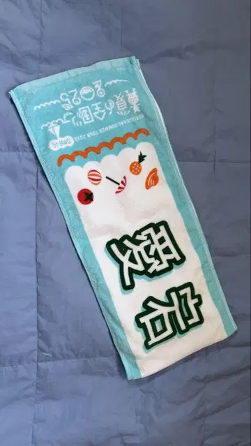 아타고심향 마스다미리오 머플러 타월 묶음 판매
