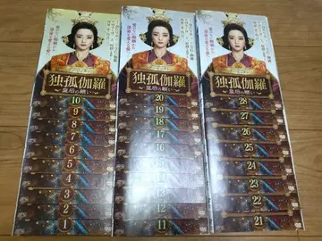 독고가라 ~황후의 소원~ DVD 전 28권 세트