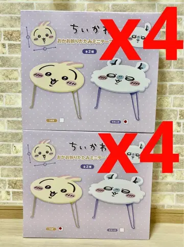 치이카와 얼굴 접이식 미니 테이블 2종 x 4상자, 총 8상자