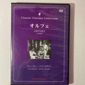 단종 DVD 오르페 ( '49 프랑스 ) 장 마레 감독: 장 콕토
