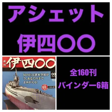 아셰트 이4 이400 주간 이400