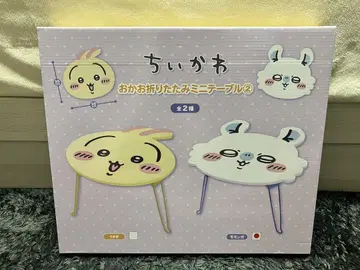 [ 치이카와 (먼작귀) ] 접이식 미니 테이블 '모몽가'