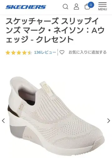 SKECHERS 슬립인스 마크 네이슨: A 웨지