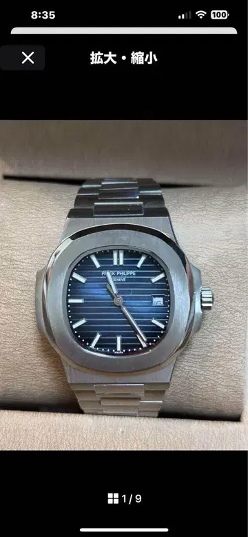 Patek Philippe Nautilus 오토매틱 시계