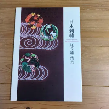 일본 자수 '코카이'의 정수