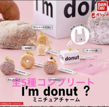 I'm donut? 가챠가챠
