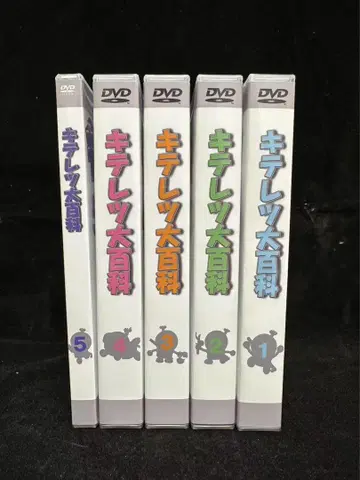 키테레츠 대백과 TV 전 1988년~1996년 DVD 세트