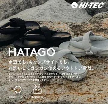HI-TEC SD012 하타고 23cm