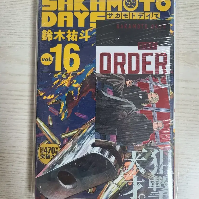 SAKAMOTO DAYS 1~16セット SAKAMOTO DAYS 1〜16巻 セット