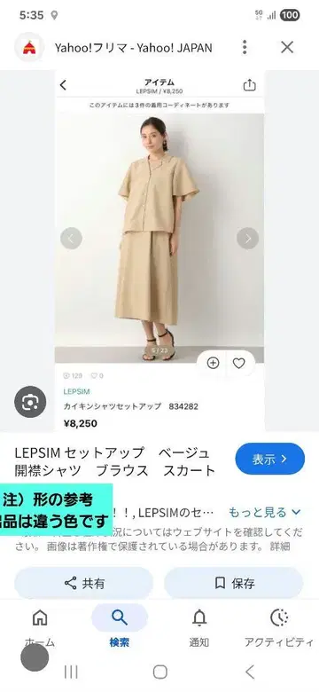 LEPSIM 카이킨 셔츠 스커트 셋업