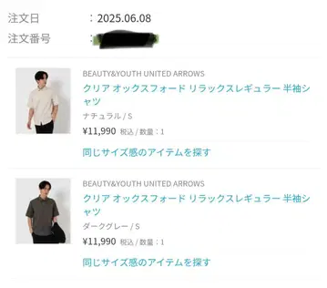 2매 세트 BEAUTY&YOUTH UNITED ARROWS 반팔 셔츠