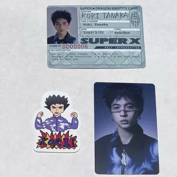 SUPER DRAGON 다나카 코키 SUPER X 트레이딩 카드 스티커