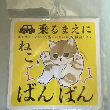 모프샌드 mofusand 고양이 뿅뿅 마그넷