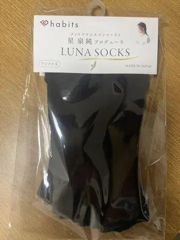 새상품 habits 하비츠 LUNA SOCKS 오픈토 23cm~25cm