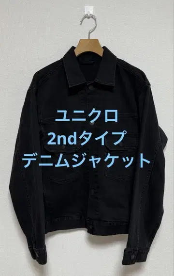 새상품급 유니클로 데님 자켓 2nd 세컨드 다크 그레이 사이즈 S