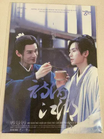 레어 산하령 주자서 장철한 공준 온객행 반짝이는 대형 카드2