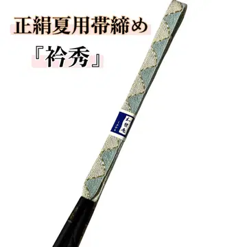 오비지메 에리히데 순수 실크 여름용 끈 새상품 미사용품